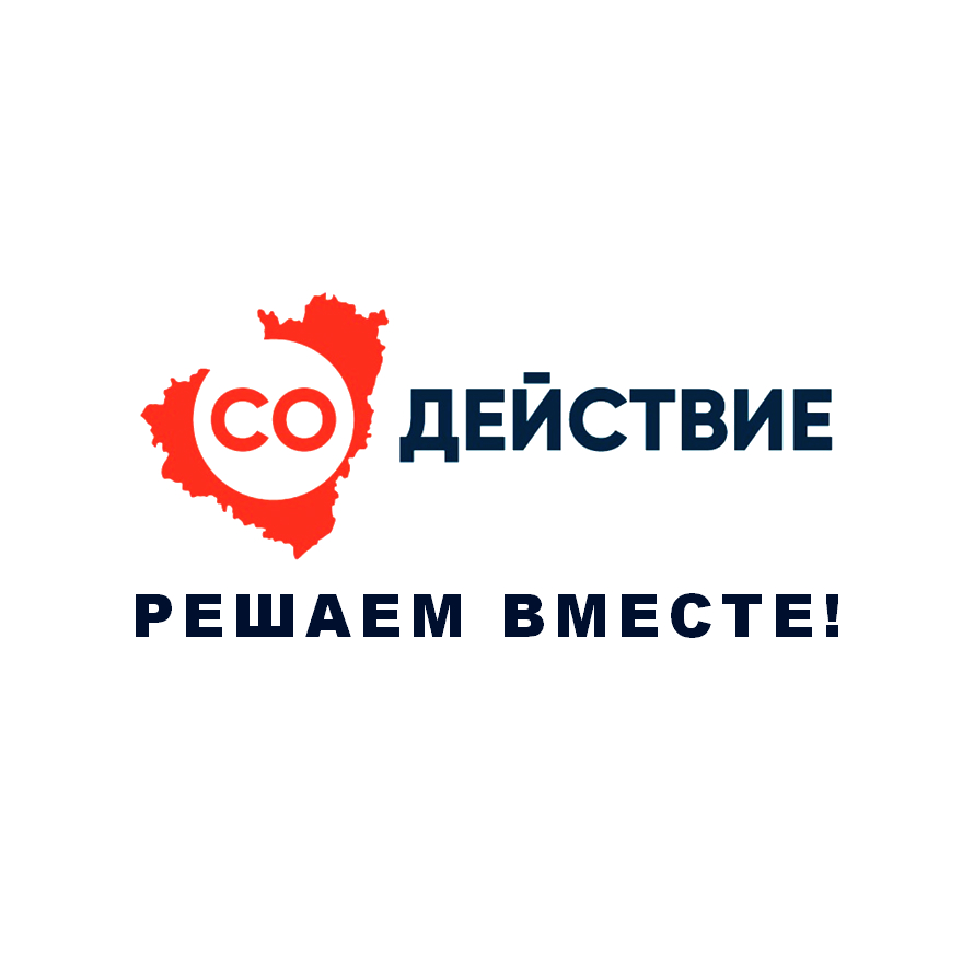 "Губернаторский проект "СОдействие: Решаем вместе!" "Губернаторский проект "СОдействие: Решаем вместе!"